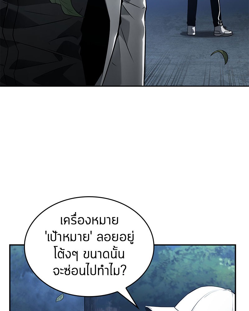 อ่าน Omnicient Reader Viewpoint ตอนที่ 97 หน้า 56