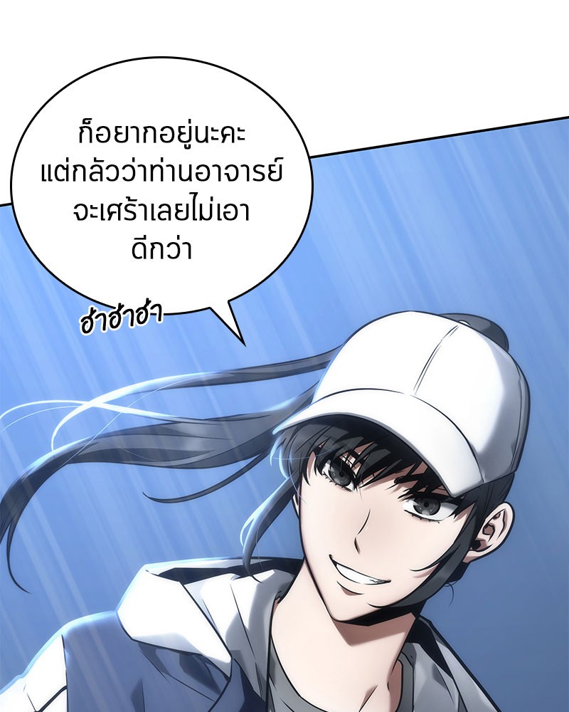 อ่าน Omnicient Reader Viewpoint ตอนที่ 97 หน้า 60