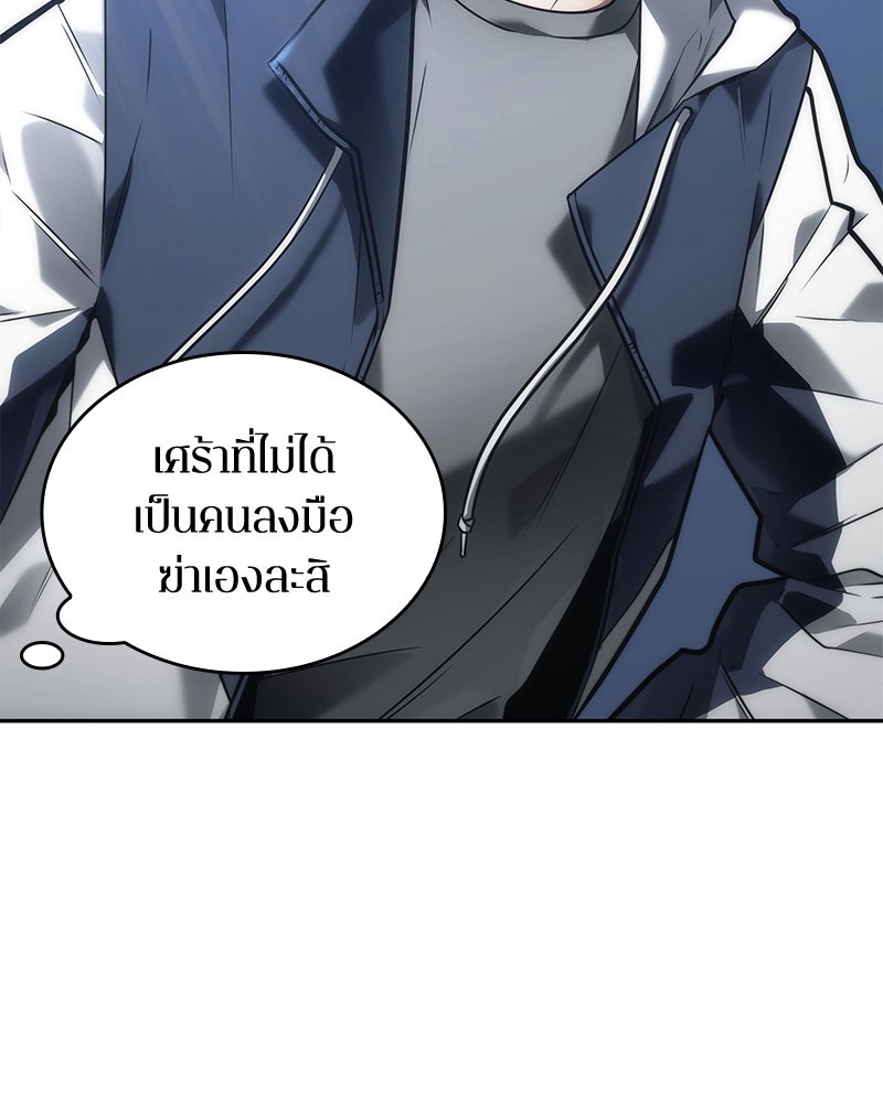 อ่าน Omnicient Reader Viewpoint ตอนที่ 97 หน้า 61