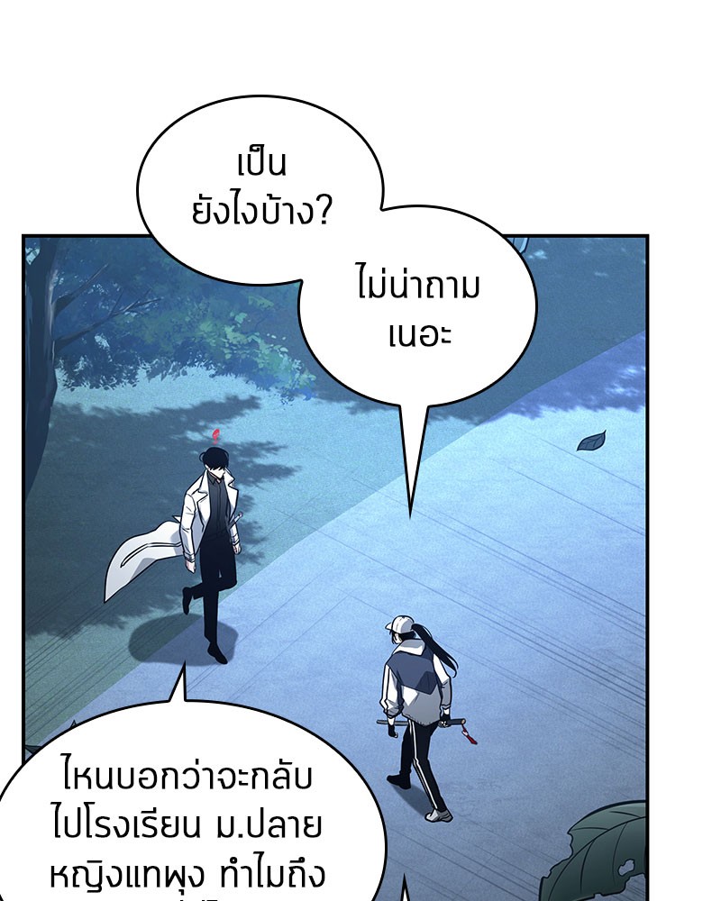 อ่าน Omnicient Reader Viewpoint ตอนที่ 97 หน้า 62