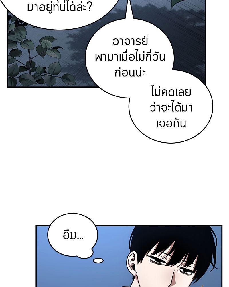 อ่าน Omnicient Reader Viewpoint ตอนที่ 97 หน้า 63