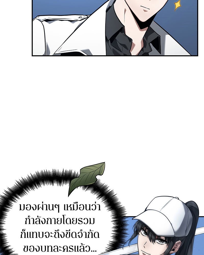 อ่าน Omnicient Reader Viewpoint ตอนที่ 97 หน้า 64