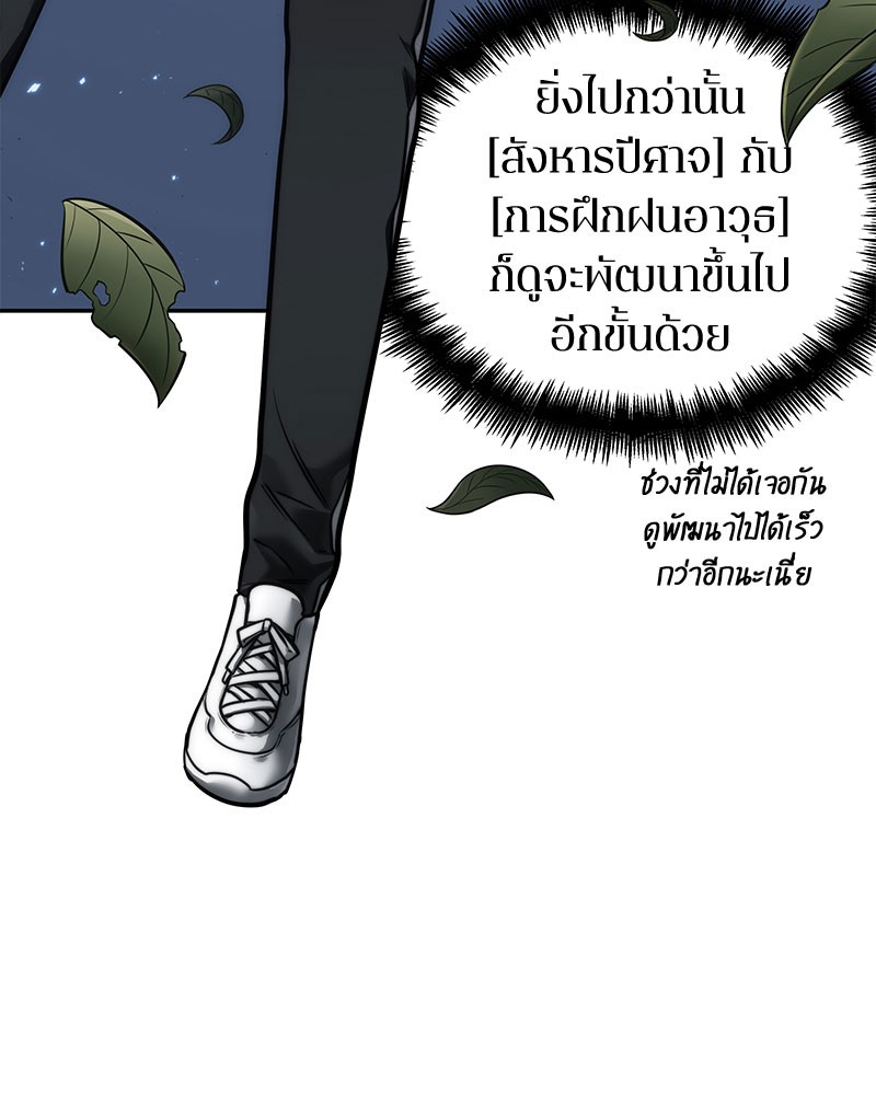 อ่าน Omnicient Reader Viewpoint ตอนที่ 97 หน้า 66