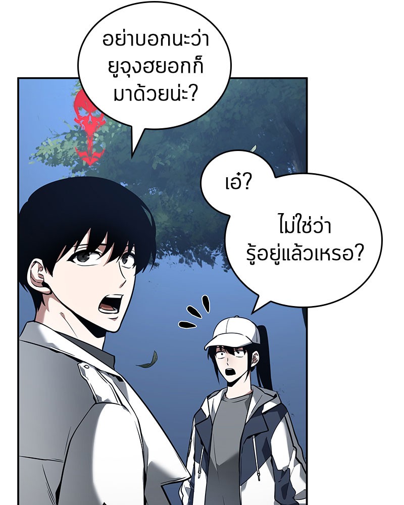 อ่าน Omnicient Reader Viewpoint ตอนที่ 97 หน้า 67