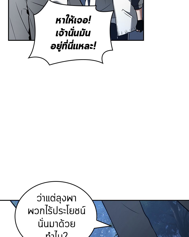 อ่าน Omnicient Reader Viewpoint ตอนที่ 97 หน้า 68