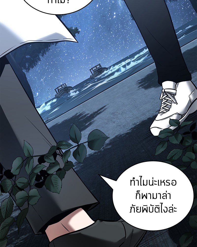 อ่าน Omnicient Reader Viewpoint ตอนที่ 97 หน้า 69