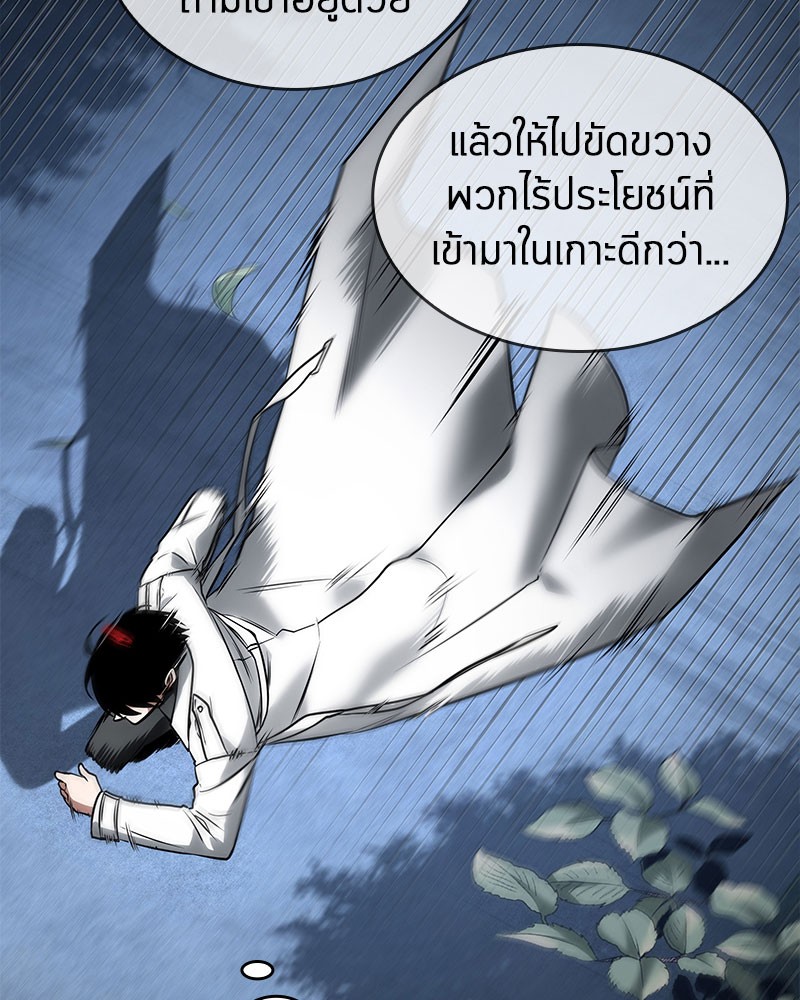 อ่าน Omnicient Reader Viewpoint ตอนที่ 97 หน้า 75