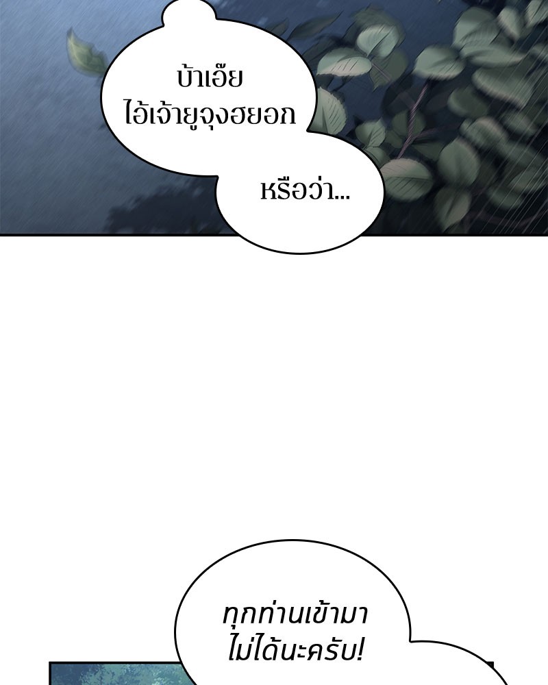 อ่าน Omnicient Reader Viewpoint ตอนที่ 97 หน้า 76