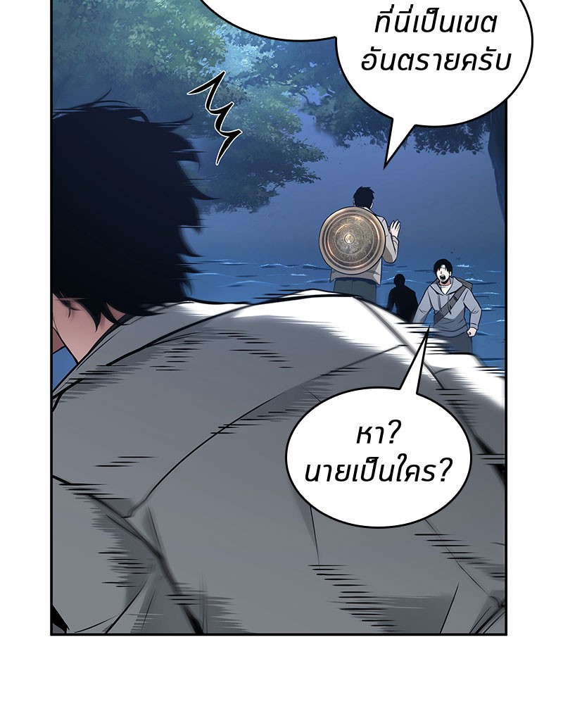 อ่าน Omnicient Reader Viewpoint ตอนที่ 97 หน้า 77