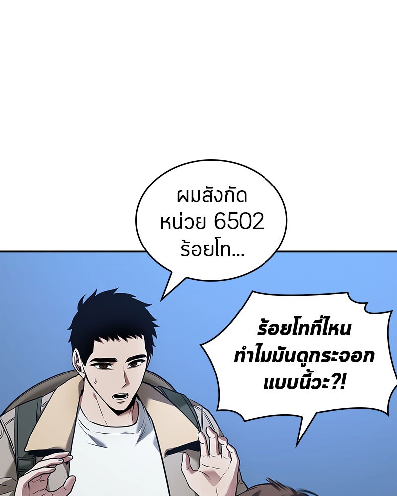 อ่าน Omnicient Reader Viewpoint ตอนที่ 97 หน้า 78