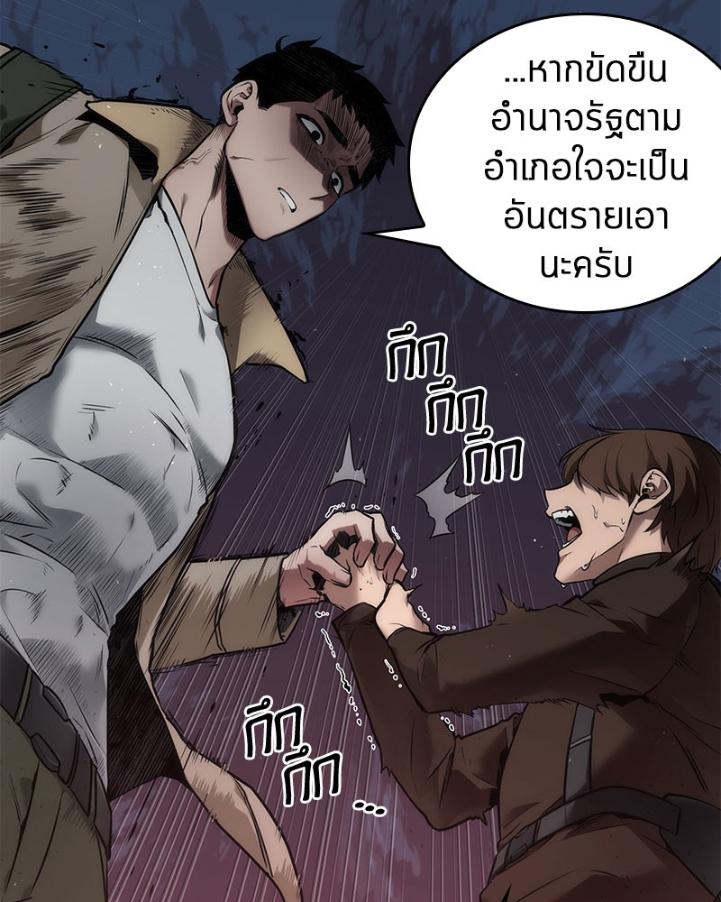 อ่าน Omnicient Reader Viewpoint ตอนที่ 97 หน้า 81