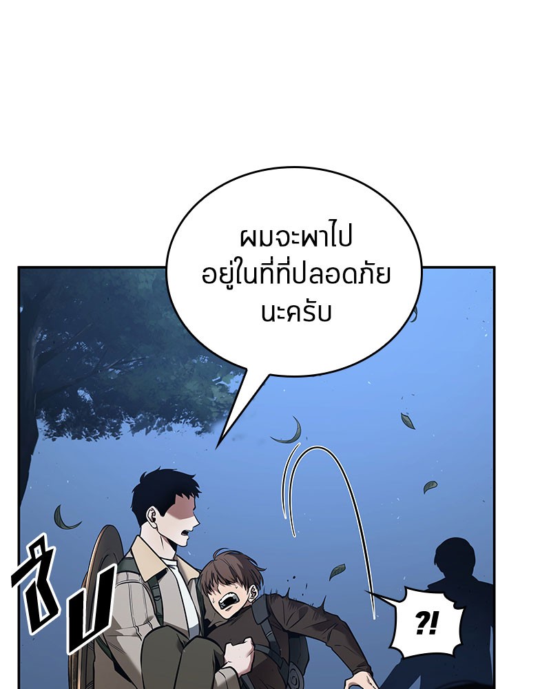 อ่าน Omnicient Reader Viewpoint ตอนที่ 97 หน้า 83
