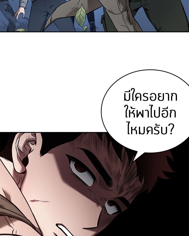 อ่าน Omnicient Reader Viewpoint ตอนที่ 97 หน้า 87