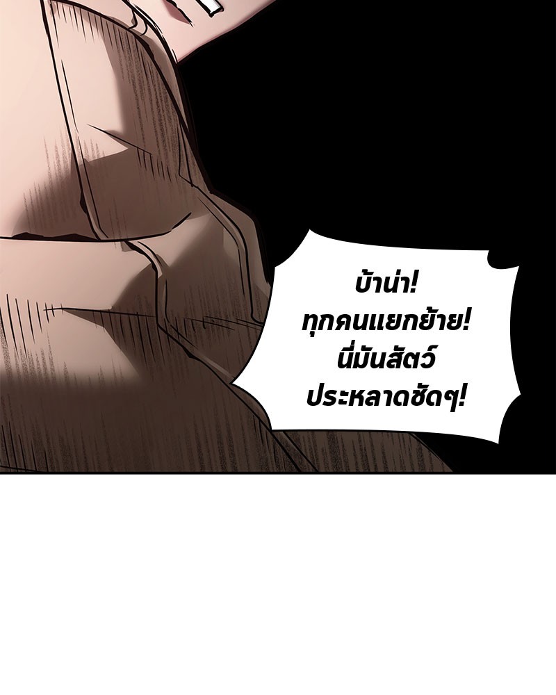อ่าน Omnicient Reader Viewpoint ตอนที่ 97 หน้า 88