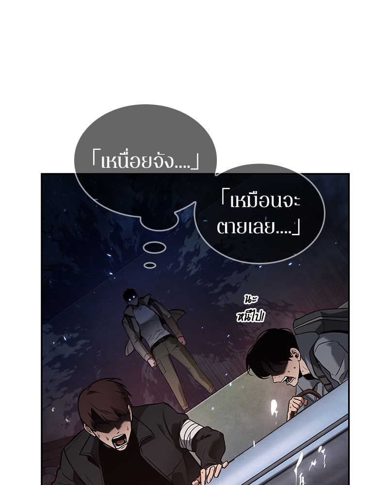 อ่าน Omnicient Reader Viewpoint ตอนที่ 97 หน้า 89