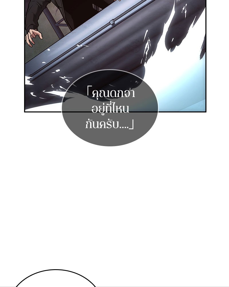 อ่าน Omnicient Reader Viewpoint ตอนที่ 97 หน้า 90