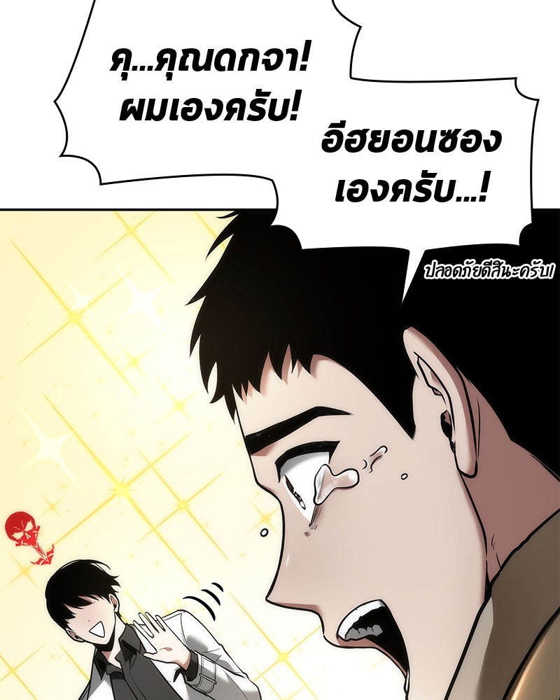 อ่าน Omnicient Reader Viewpoint ตอนที่ 97 หน้า 95