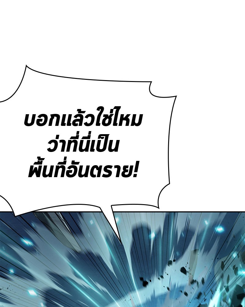อ่าน Omnicient Reader Viewpoint ตอนที่ 97 หน้า 99