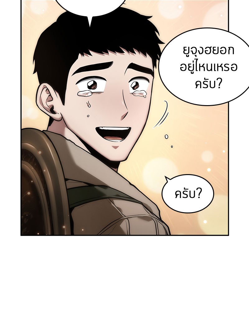 อ่าน Omnicient Reader Viewpoint ตอนที่ 97 หน้า 105