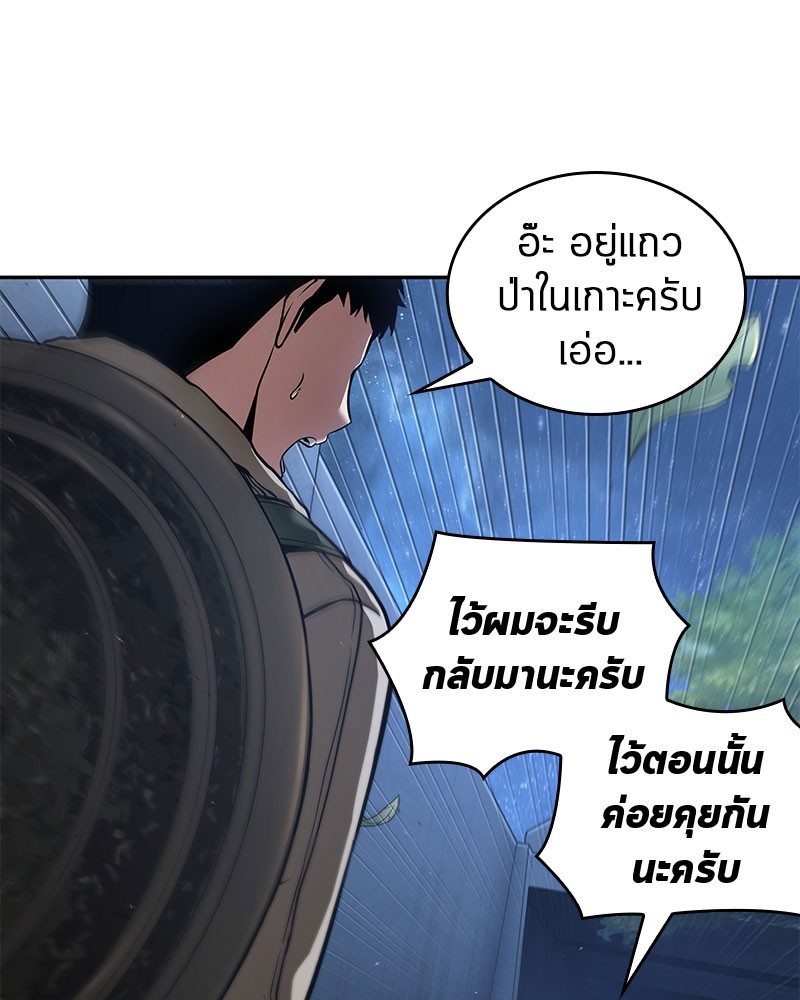 อ่าน Omnicient Reader Viewpoint ตอนที่ 97 หน้า 106