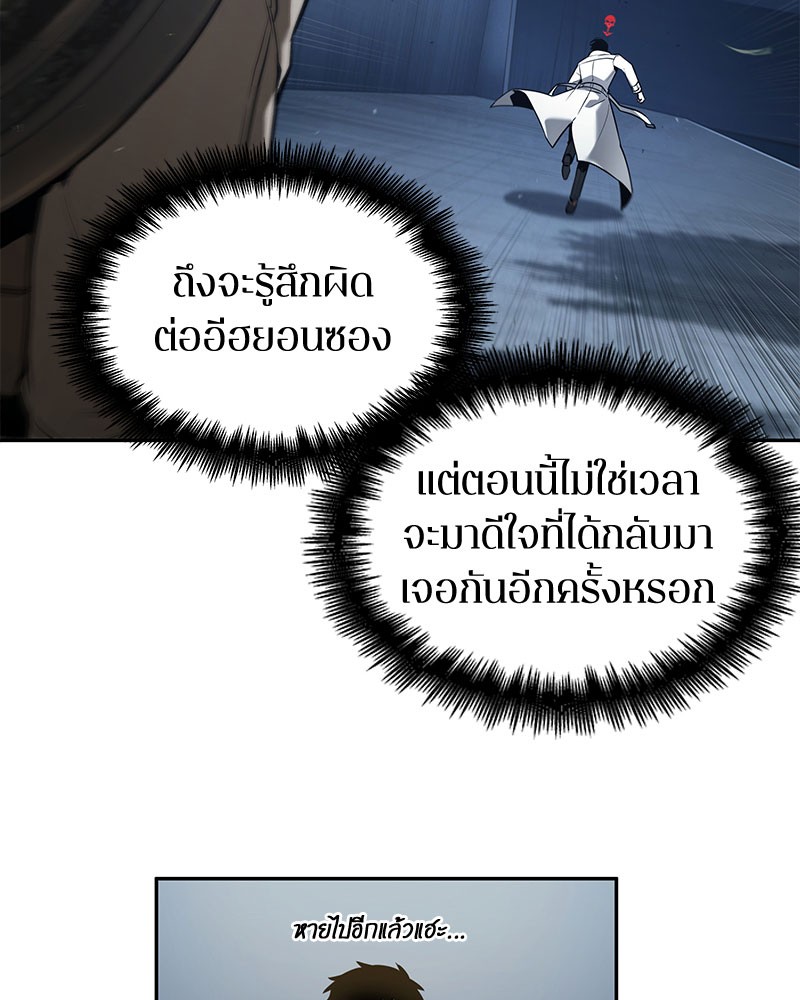 อ่าน Omnicient Reader Viewpoint ตอนที่ 97 หน้า 107
