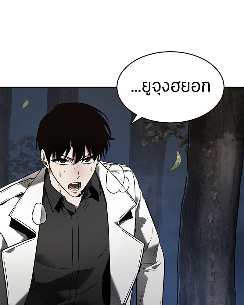 อ่าน Omnicient Reader Viewpoint ตอนที่ 97 หน้า 116