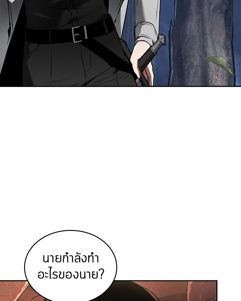 อ่าน Omnicient Reader Viewpoint ตอนที่ 97 หน้า 117