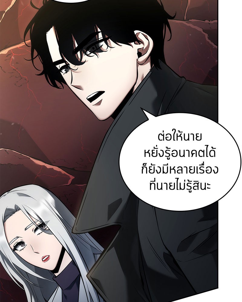 อ่าน Omnicient Reader Viewpoint ตอนที่ 97 หน้า 118