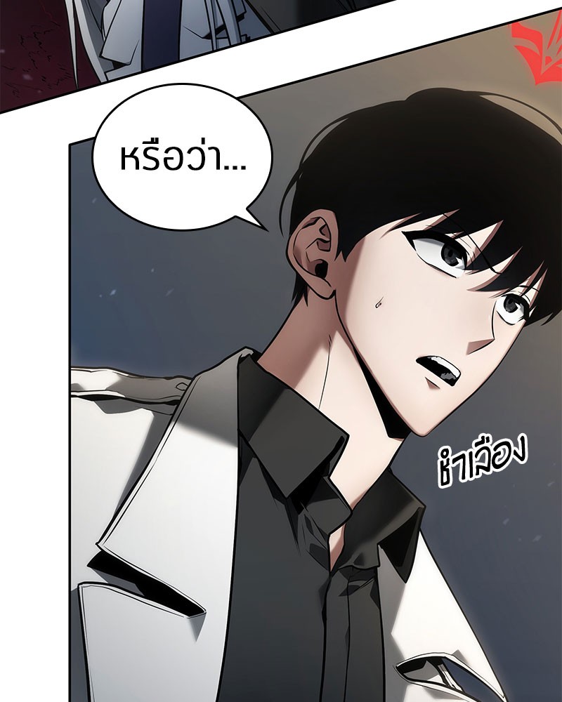 อ่าน Omnicient Reader Viewpoint ตอนที่ 97 หน้า 119