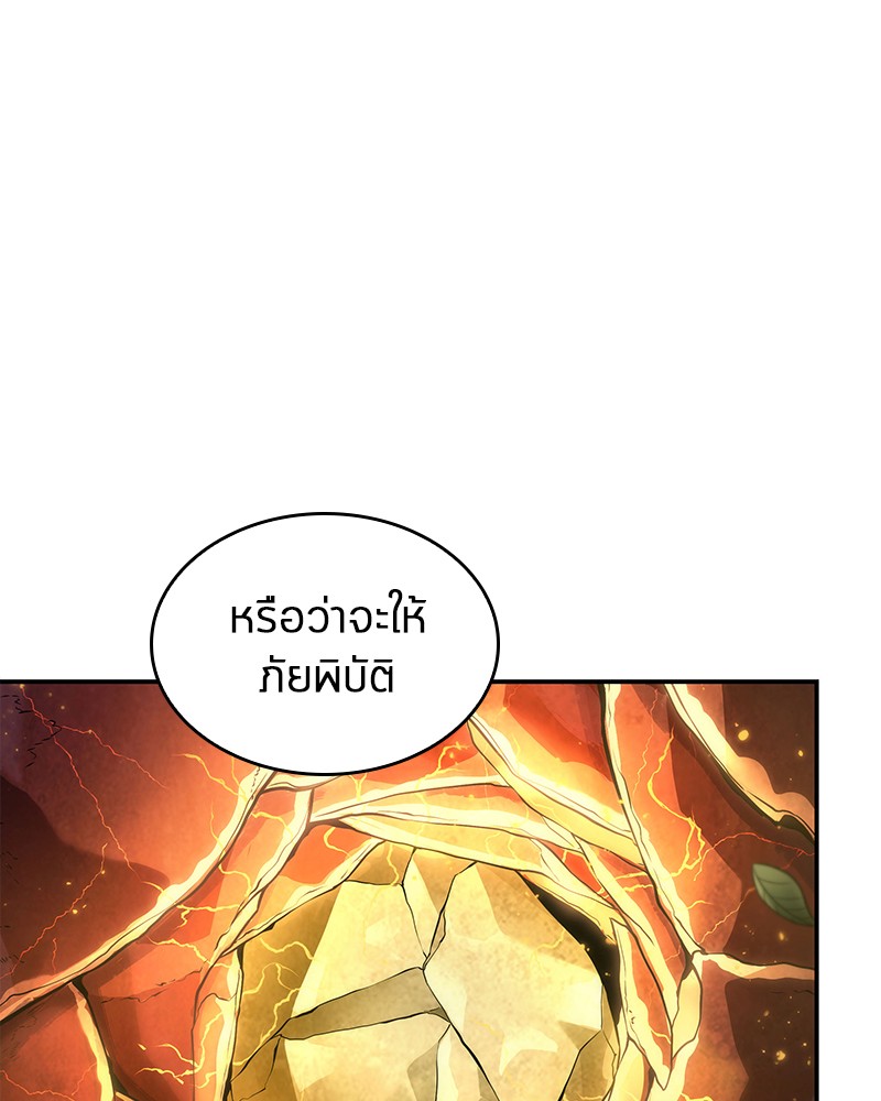 อ่าน Omnicient Reader Viewpoint ตอนที่ 98 หน้า 1