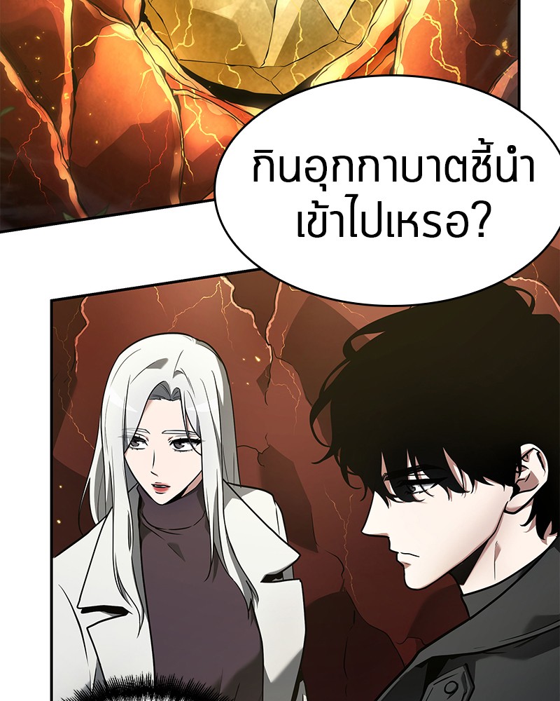 อ่าน Omnicient Reader Viewpoint ตอนที่ 98 หน้า 2