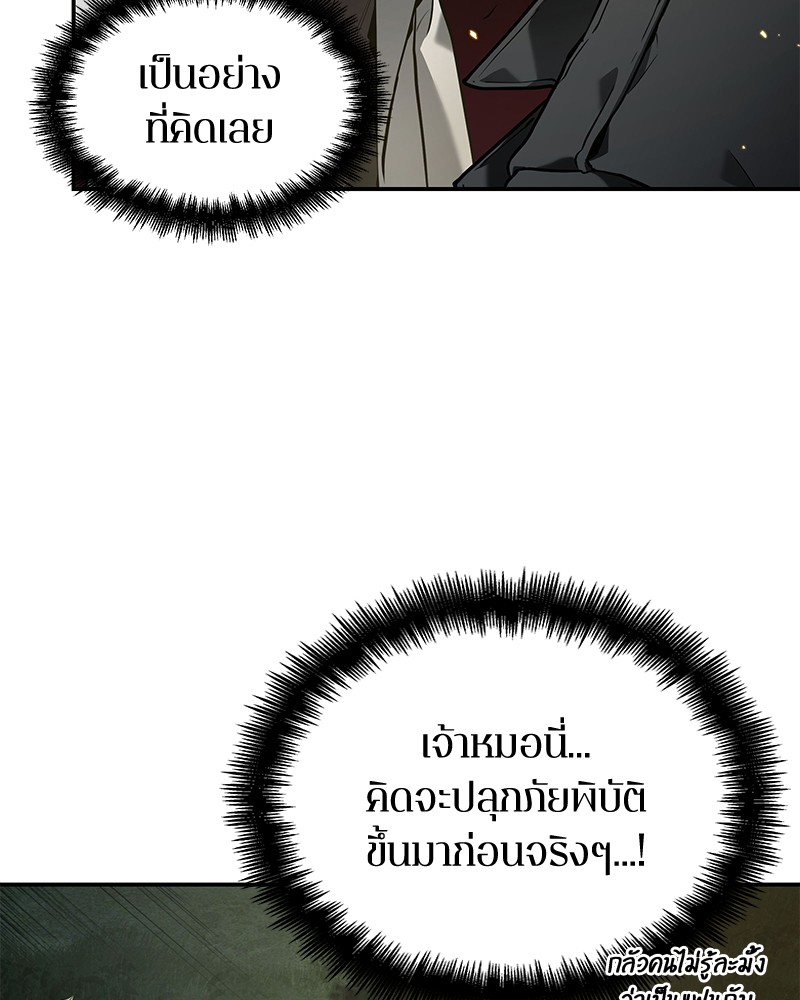 อ่าน Omnicient Reader Viewpoint ตอนที่ 98 หน้า 3