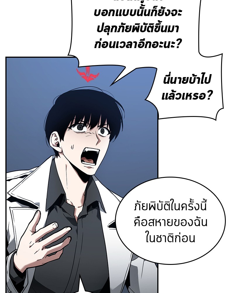 อ่าน Omnicient Reader Viewpoint ตอนที่ 98 หน้า 5