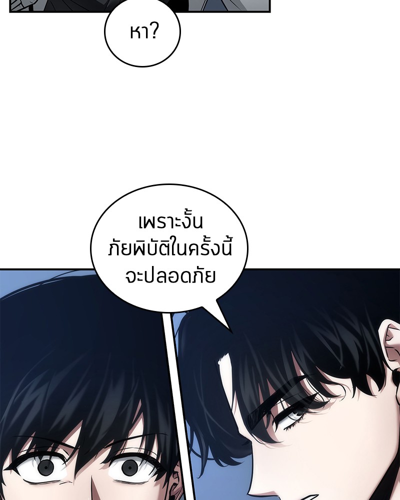 อ่าน Omnicient Reader Viewpoint ตอนที่ 98 หน้า 6