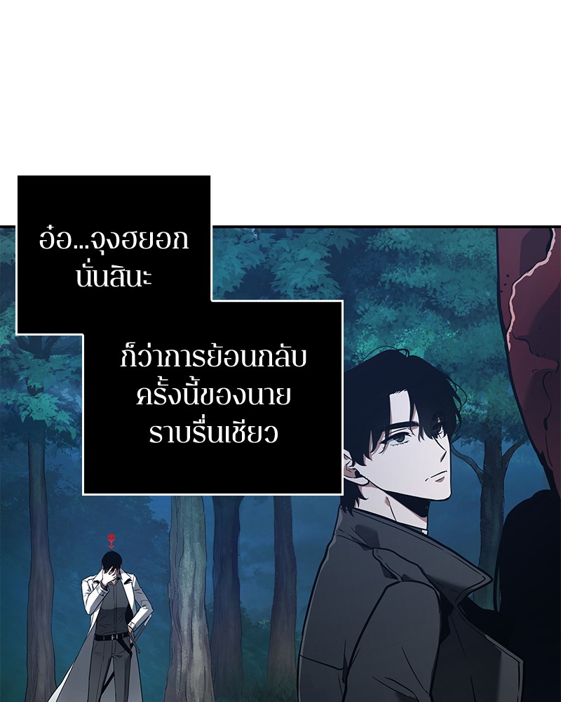 อ่าน Omnicient Reader Viewpoint ตอนที่ 98 หน้า 8