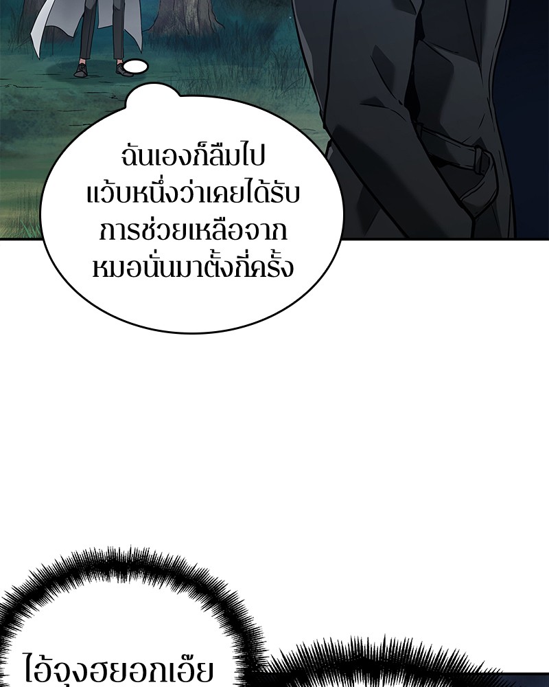 อ่าน Omnicient Reader Viewpoint ตอนที่ 98 หน้า 9