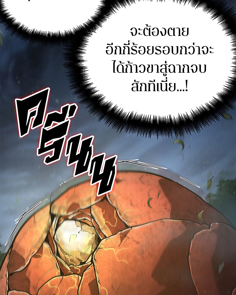 อ่าน Omnicient Reader Viewpoint ตอนที่ 98 หน้า 10
