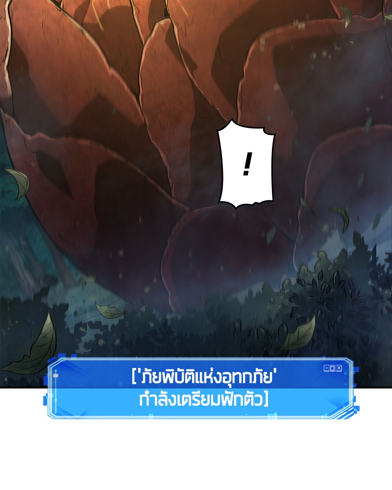อ่าน Omnicient Reader Viewpoint ตอนที่ 98 หน้า 11