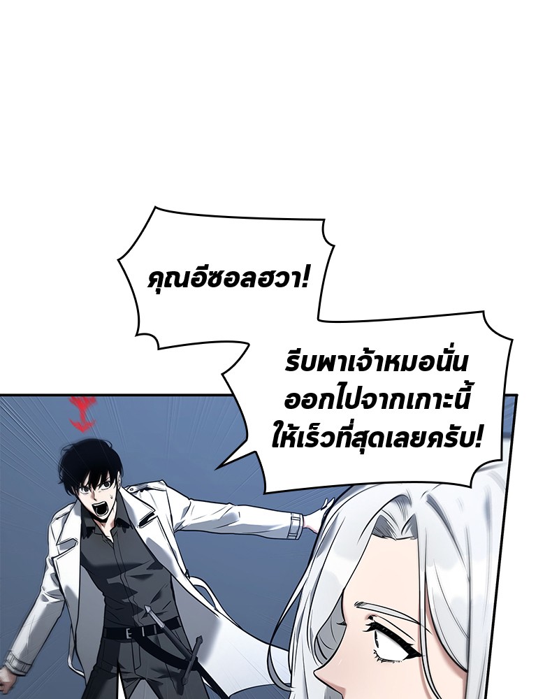 อ่าน Omnicient Reader Viewpoint ตอนที่ 98 หน้า 12