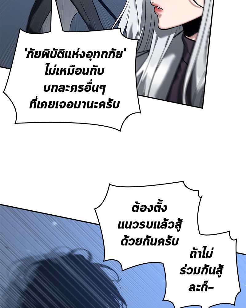 อ่าน Omnicient Reader Viewpoint ตอนที่ 98 หน้า 13