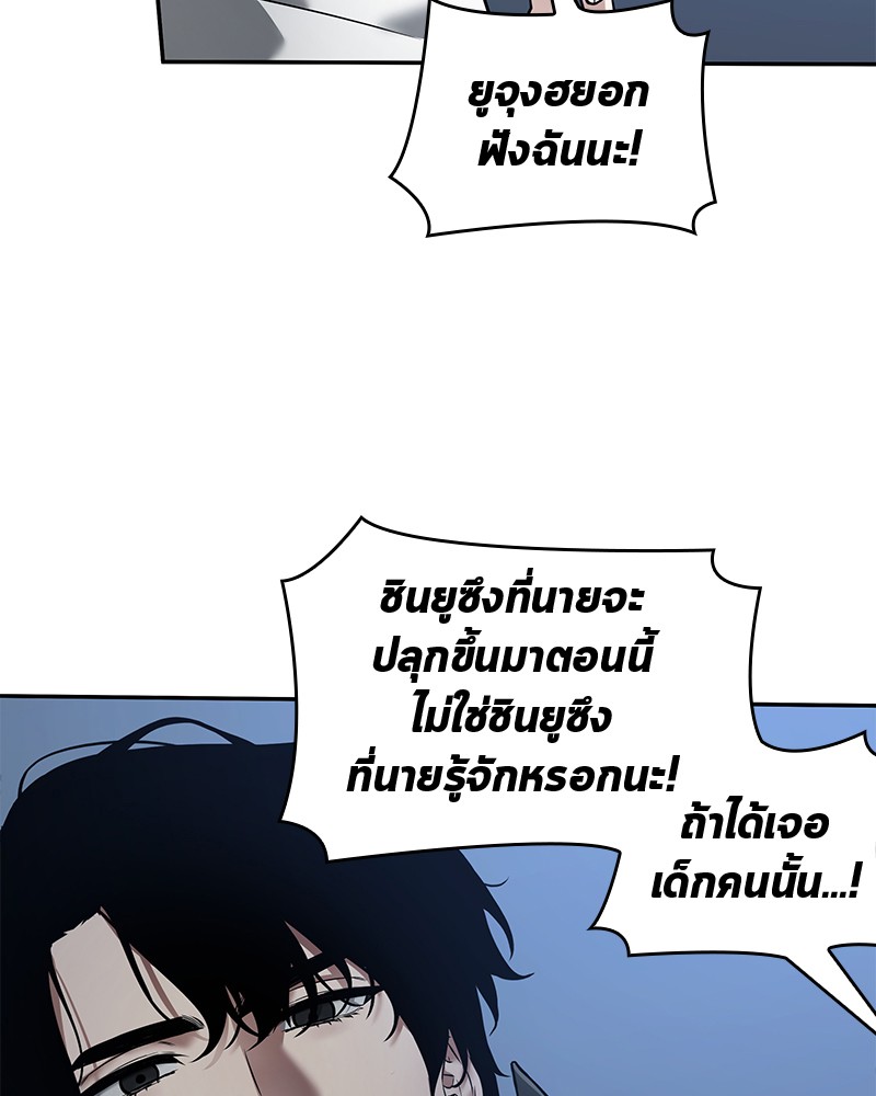 อ่าน Omnicient Reader Viewpoint ตอนที่ 98 หน้า 19