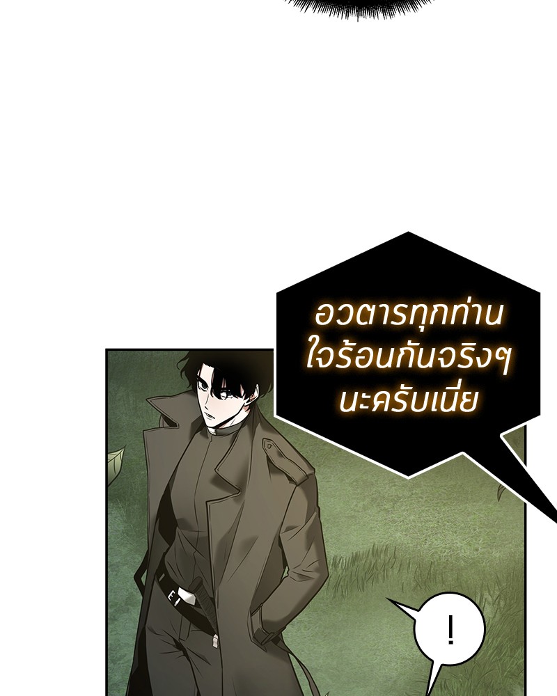 อ่าน Omnicient Reader Viewpoint ตอนที่ 98 หน้า 21