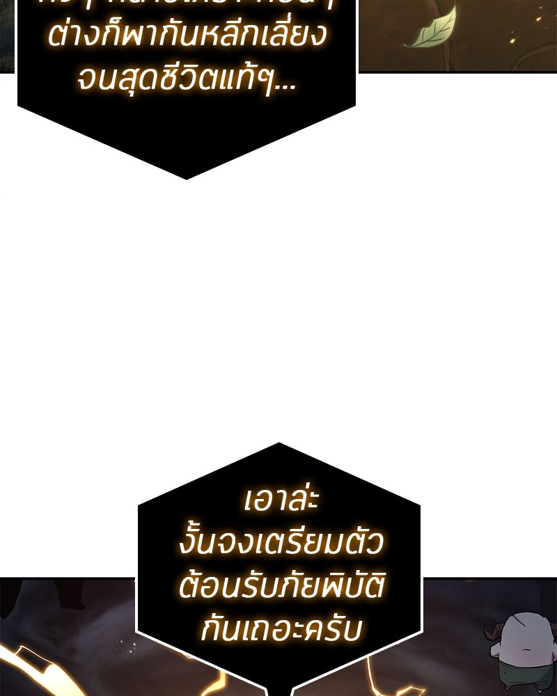 อ่าน Omnicient Reader Viewpoint ตอนที่ 98 หน้า 24