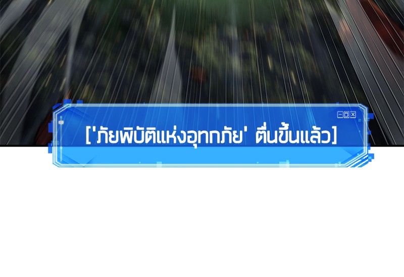อ่าน Omnicient Reader Viewpoint ตอนที่ 98 หน้า 30