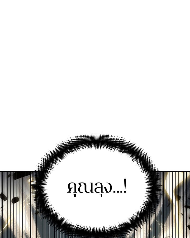 อ่าน Omnicient Reader Viewpoint ตอนที่ 98 หน้า 35