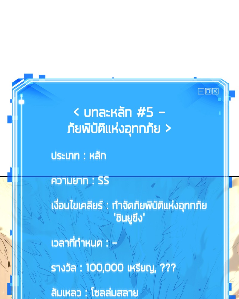 อ่าน Omnicient Reader Viewpoint ตอนที่ 98 หน้า 38