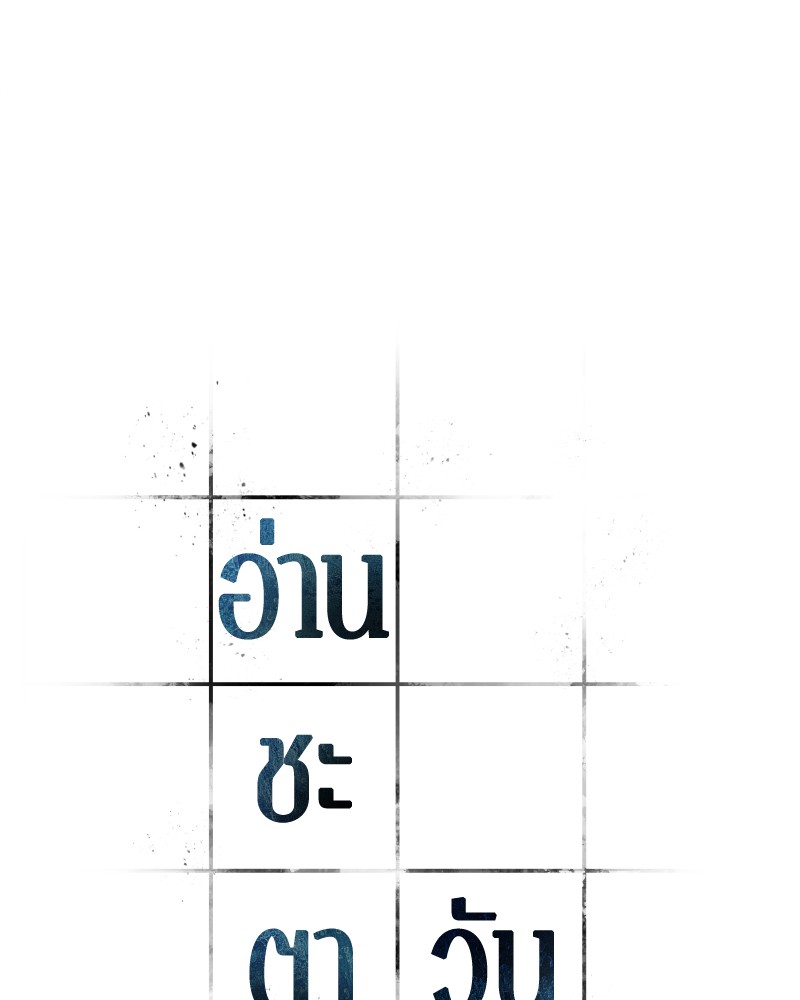 อ่าน Omnicient Reader Viewpoint ตอนที่ 98 หน้า 41
