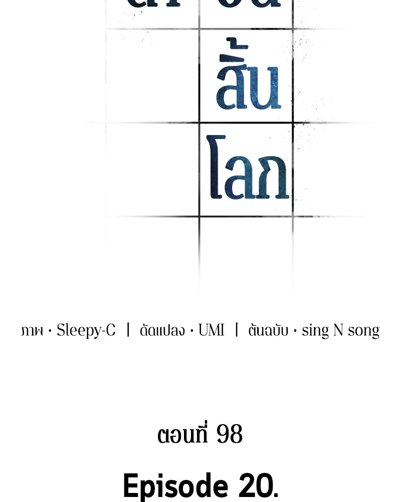 อ่าน Omnicient Reader Viewpoint ตอนที่ 98 หน้า 42