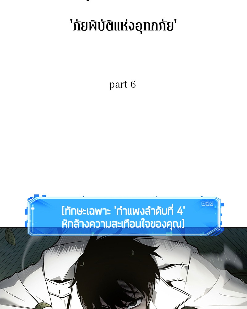 อ่าน Omnicient Reader Viewpoint ตอนที่ 98 หน้า 43