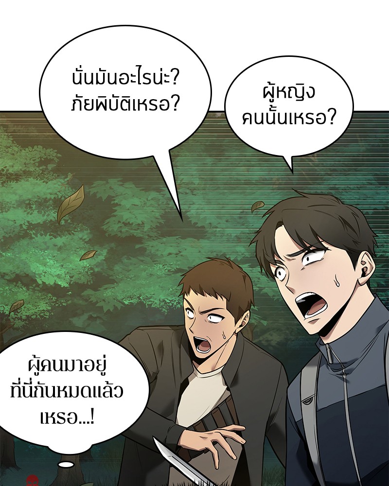 อ่าน Omnicient Reader Viewpoint ตอนที่ 98 หน้า 48